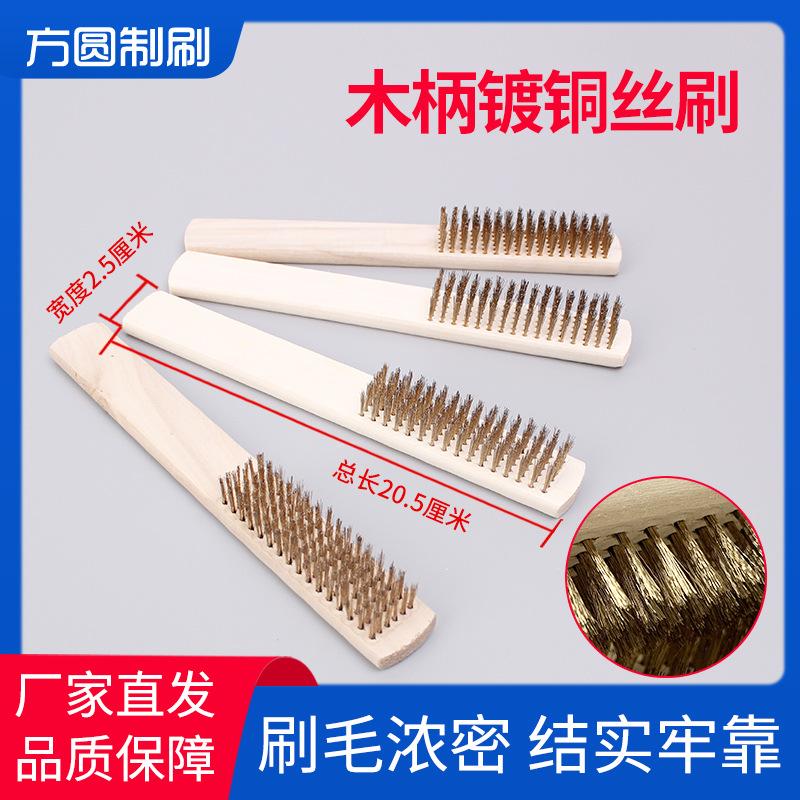 6*16 copper-plated wire brush cleaning tool King Kong Bodhi Wen play maintenance polishing rust cleaning brush handle brush