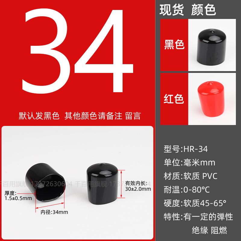 Inner diameter φ34mm