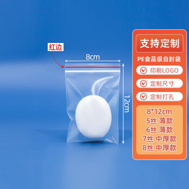 8*12cm*transparent*5 silk red edges [100 pcs]