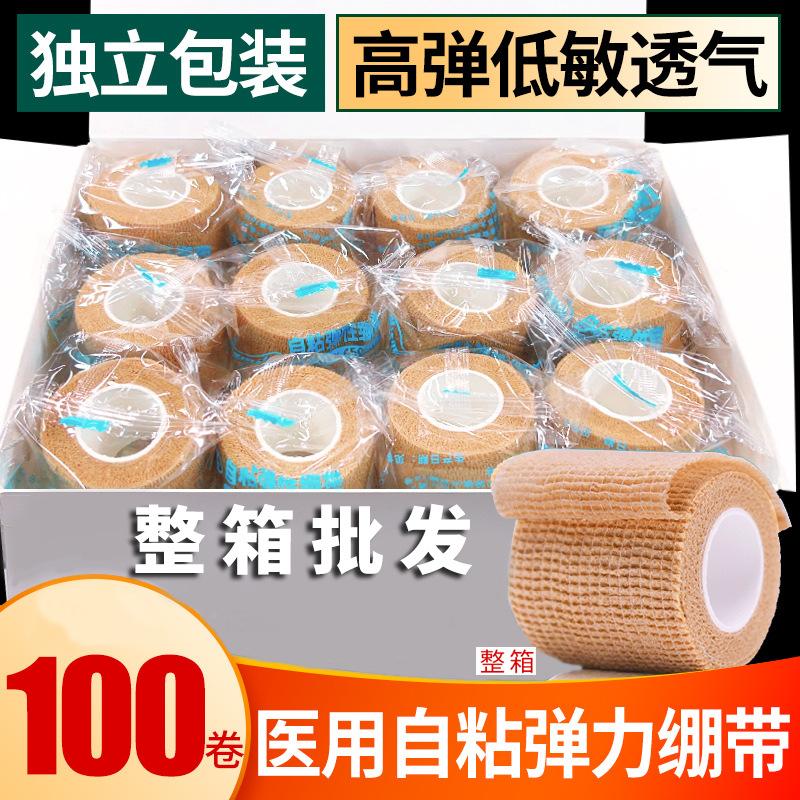 Medical self-adhesive elastic bandage wound bandage roll sports training finger guard pressure breathable elastic gauze roll