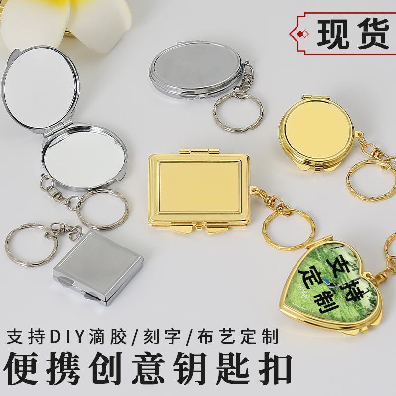 Keychain Small Mirror DIY Double-Sided Mirror Gift Wholesale Creative Pendant Metal Carry-On Keychain