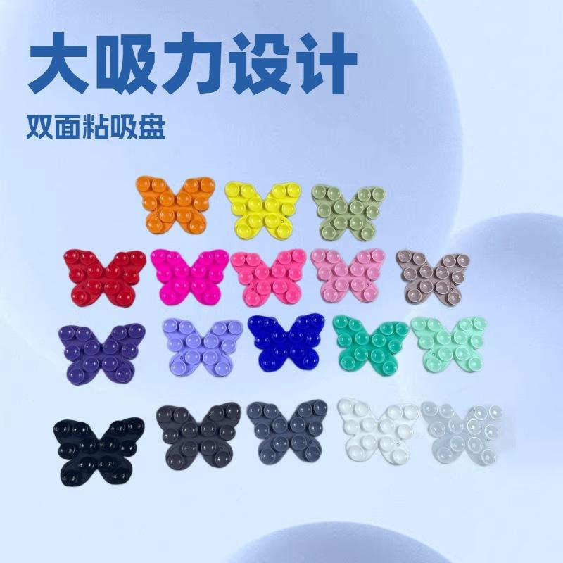 Upgraded Large Suction Multi-Functional Silicone Double-Sided Adhesive Suction Cup Mobile Phone Sticker Butterfly Type 12 Suction Cup Self-Adhesive Hand