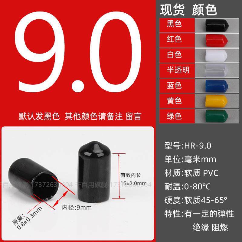 Inner diameter φ9.0mm