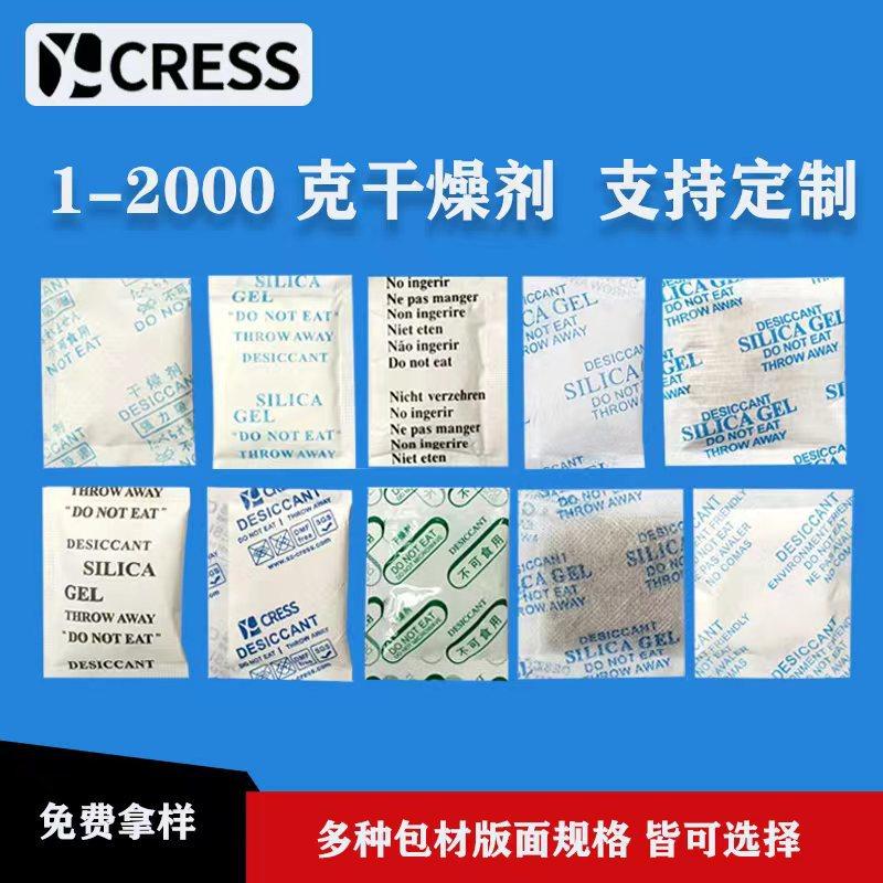 Silicone Mineral Compound Desiccant Food Grade Mildew-Proof Moisture-Proof Dehumidification Montmorillonite Desiccant 1G-2000G