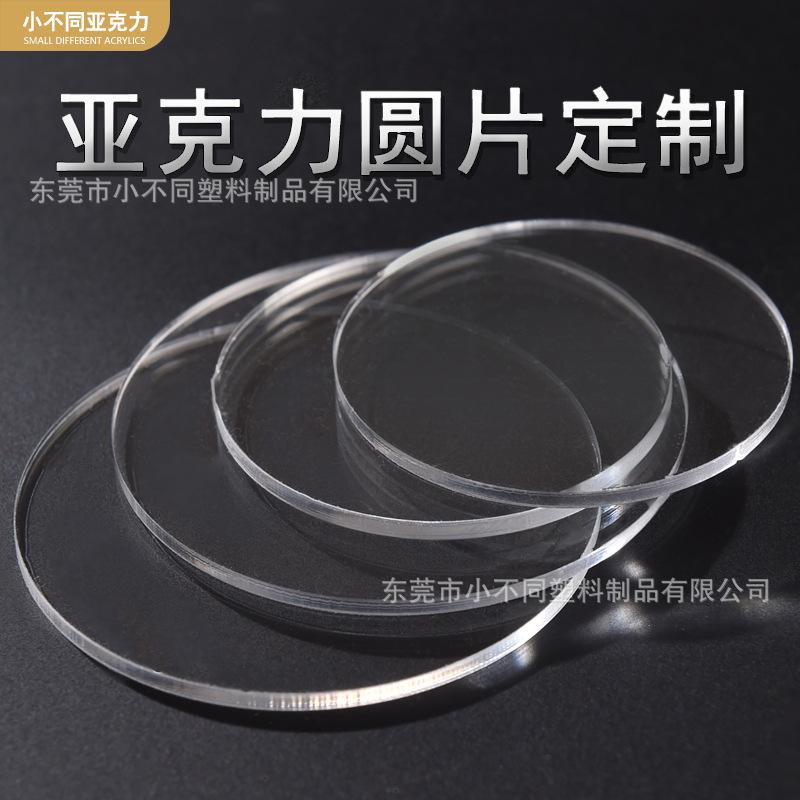 acrylic plate color translucent plexiglass plate brown round laser engraving marking custom processing printing thumbnail 2