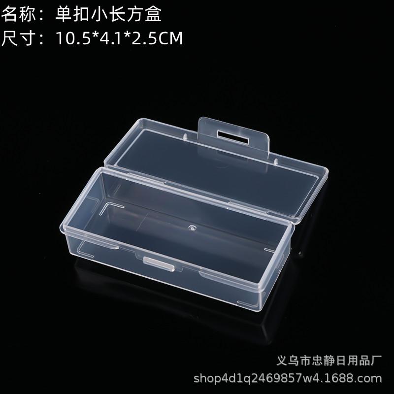 Rectangular Pp Plastic Box Manicure Tool Storage Box Nail Salon Manicure Tools Supplies Small Storage Box Storage Box - Image 1