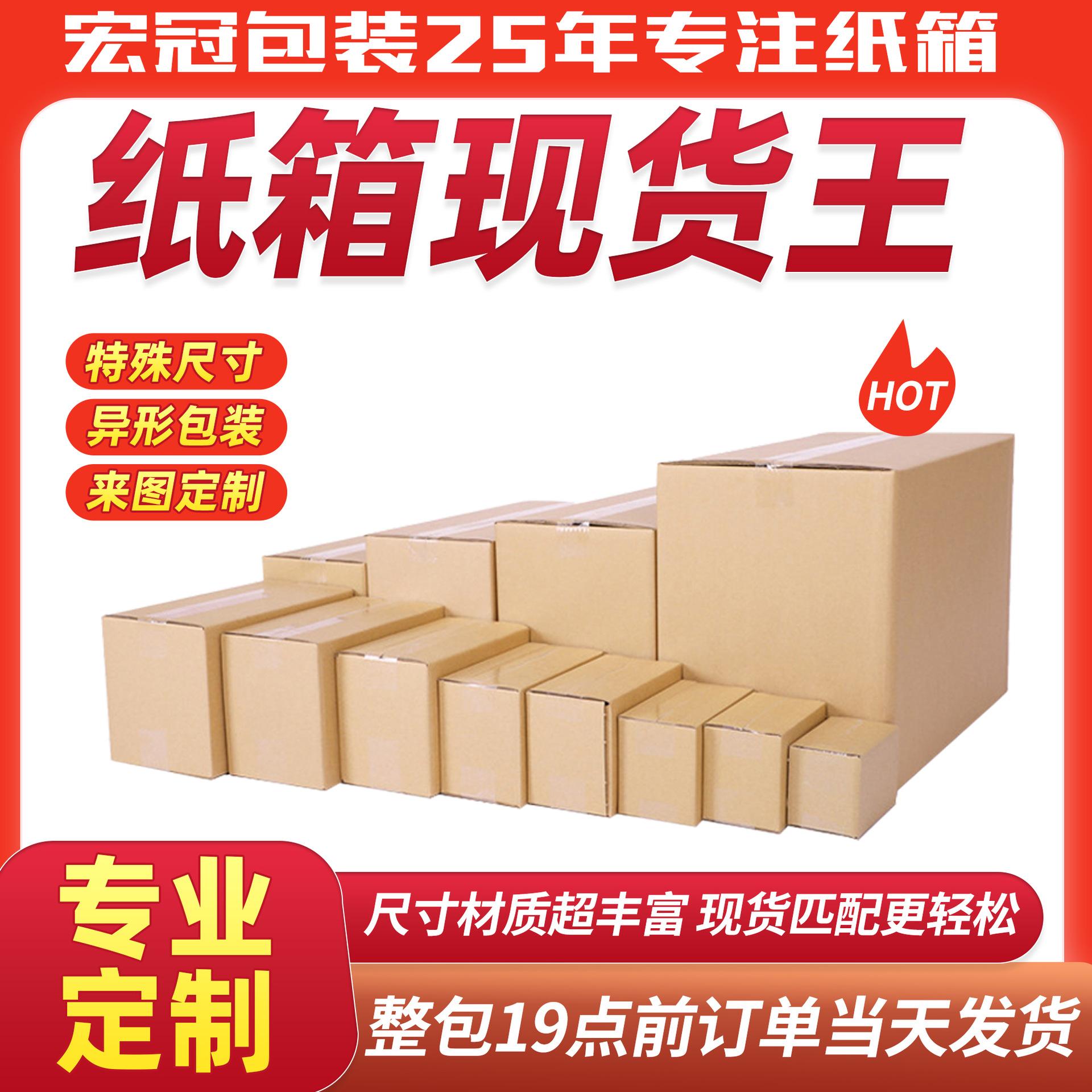 Express Carton Logistics Box Long Carton Small Batch Custom Printed Carton Airplane Box Moving Box Carton Box