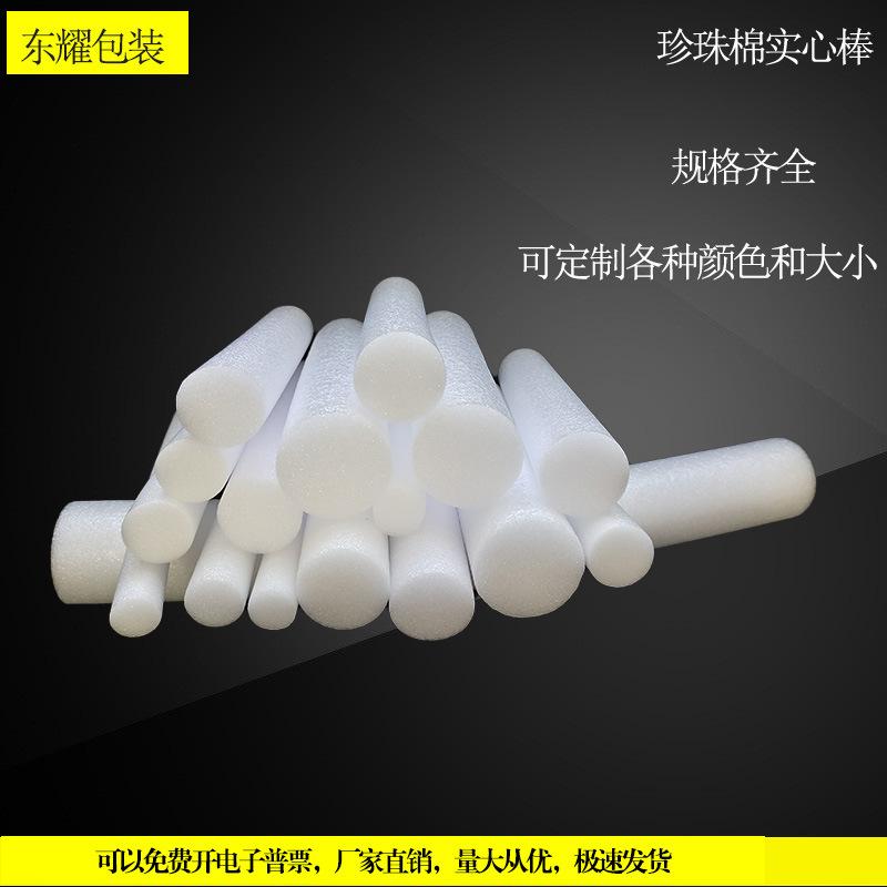 Pearl Cotton Solid Stick EPE Stick Foam Stick Flower-arranging Stick Round Stick Cylindrical Solid Round Tube Stick EPE Stick