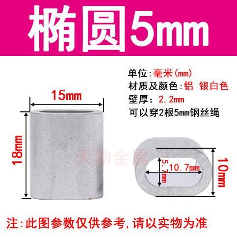 Oval single hole 5mm