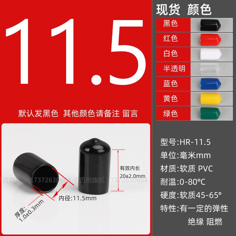 Inner diameter φ11.5mm