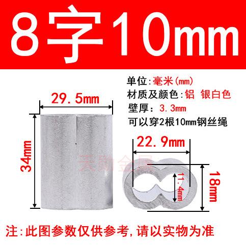 8-word double hole 10mm