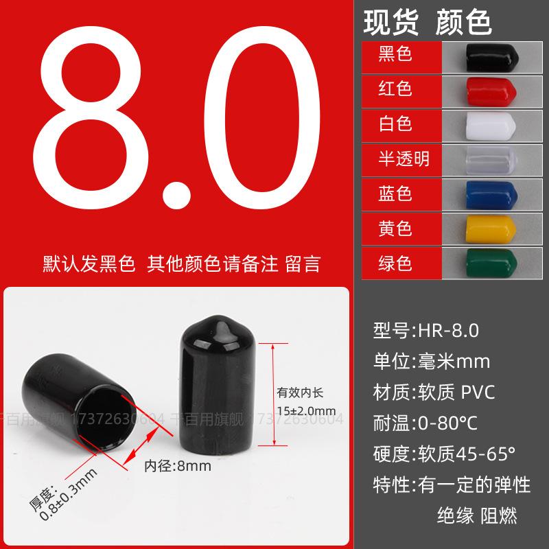 Inner diameter φ8.0mm