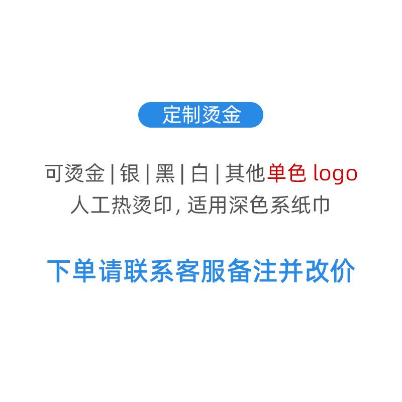 【custom hot stamping】contact customer service