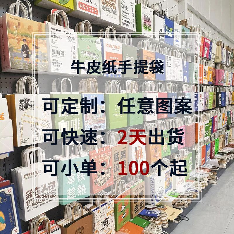 Customized Kraft Paper Handbag Packaging Bag Restaurant Single Cup Double Cup Takeaway Custom Printed Logo Gift Bag Wholesale thumbnail 3