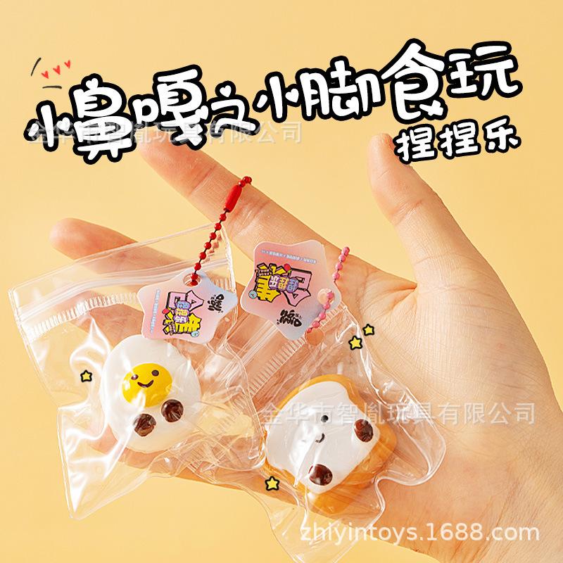 Little Red Book's Same Jc Baby Series Pinchable Sandwich Dumpling Food Toy Cute Pinchable Toy Gift Wholesale