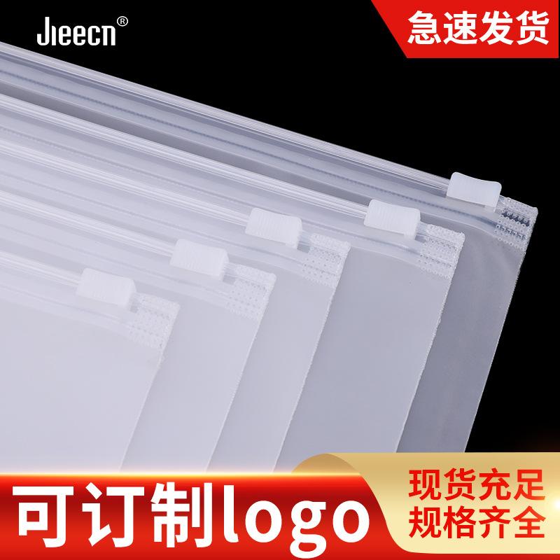 Professional Customized Pe Transparent Plastic Bag Frosted Clothing Zipper Bag Clothing Packaging Bag Intimates Ziplock Bag Zipper Bag thumbnail 2