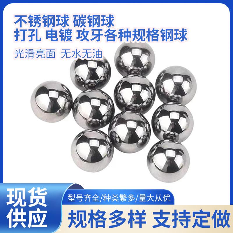 Wholesale Stainless Steel Balls 4.763 5.953 Bearing Steel Balls for Ball Mills Abrasive Balls Solid Steel Balls Manufacturer