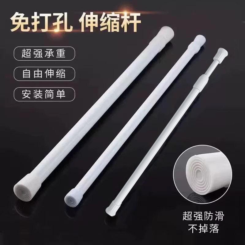 No-Drill Telescopic Curtain Rod, No-Installation Shower Curtain Rod, Door Curtain Rod, Clothes Drying Rod, Clothes Hanging Rod, Support Rod, Roman Rod Wholesale