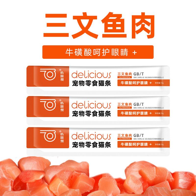 Salmon (15g/stick) taurine protects eyes / 15g/piece