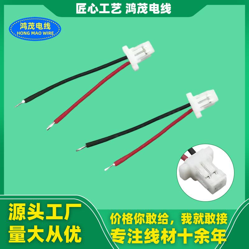 Sh1.0 Terminal Cable/Factory Customization/Drone/Connection Cable/2P Red and Black/Ultra Short Cable/Battery Cable 1571