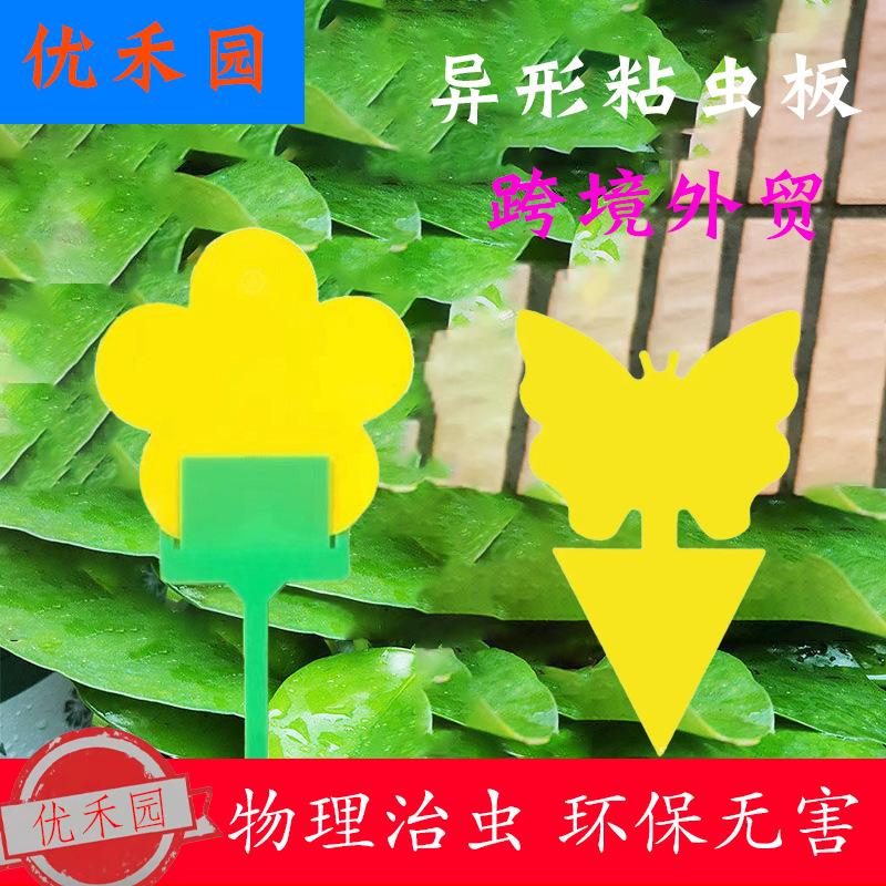 Cross-Border Foreign Trade Amazon Double-Sided Flower-Shaped Sticky Insect Trap, Special-Shaped Butterfly-Shaped Flower Gardening thumbnail 4