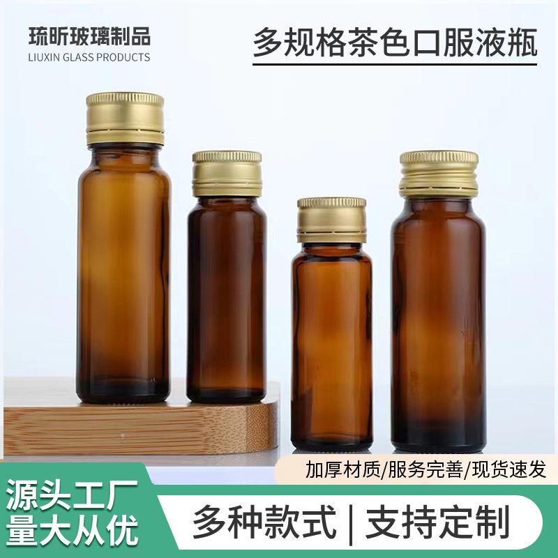Brown Oral Liquid Bottle, Light-Proof Enzyme Bottle, Sealed with Lid, Cordyceps Herbal Tablets, Medicine Powder, Empty Bottle for Packaging, Syrup Bottle
