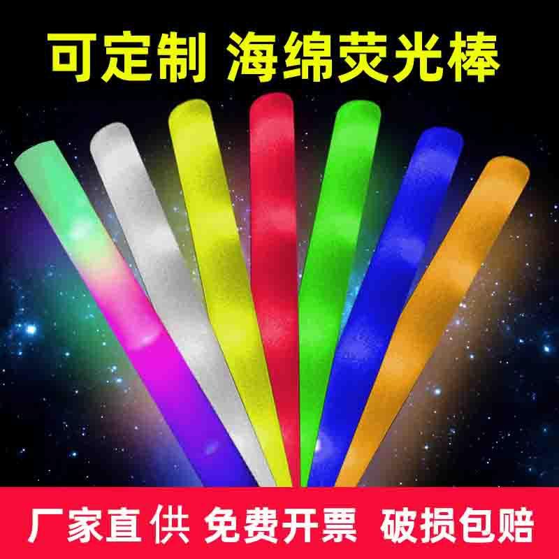 Glow Stick Sponge Colorful Glow Stick Star Concert Cheering Props Atmosphere Stick Wholesale