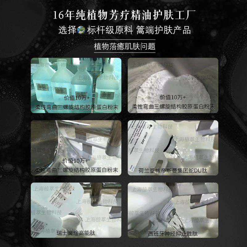 Recombinant Type 3 Collagen Stick Second Generation Type 3 Essence Fragrance Effect Skin Care Factory thumbnail 2