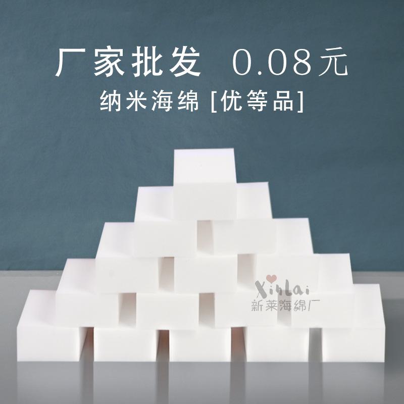 Superior products 10*6*2 nano sponge wipe magic magic wipe clean cotton kitchen sponge wash bowl sponge block silencing
