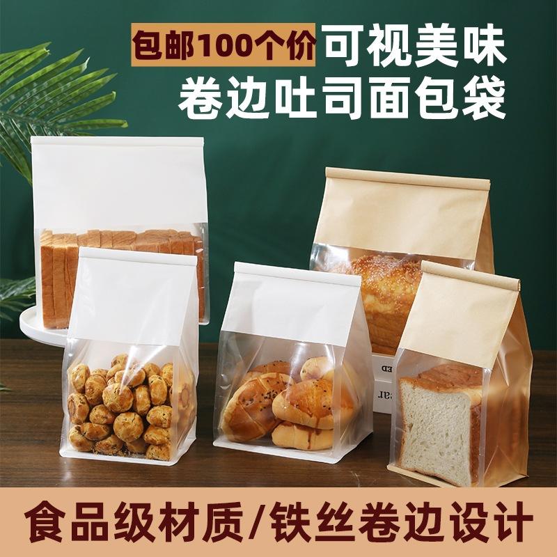 450g toast bread packaging bag sliced toast sesame potato croissant pastry bag wire self-sealing bread bag