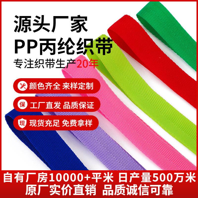 Free Sample of Black Thickened Webbing Accessories for Textile Bags, Edge Straps, Woven Straps, Herringbone Pattern Polypropylene Webbing