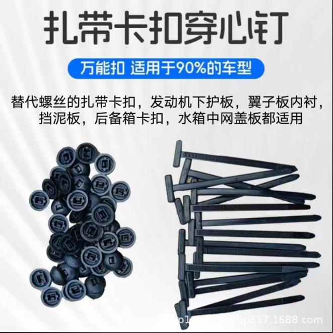 Cross-Border Cable Ties, Snap Fasteners, Nylon Cable Ties, Universal Nylon Cable Ties, Wire Bundling Straps, Mudguards thumbnail 4