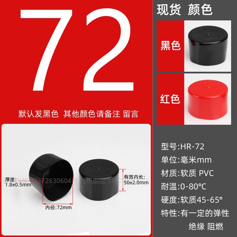 Inner diameter φ72mm