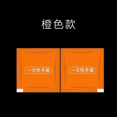 Orange pearlescent style (2 pieces) / Regular 0.6g