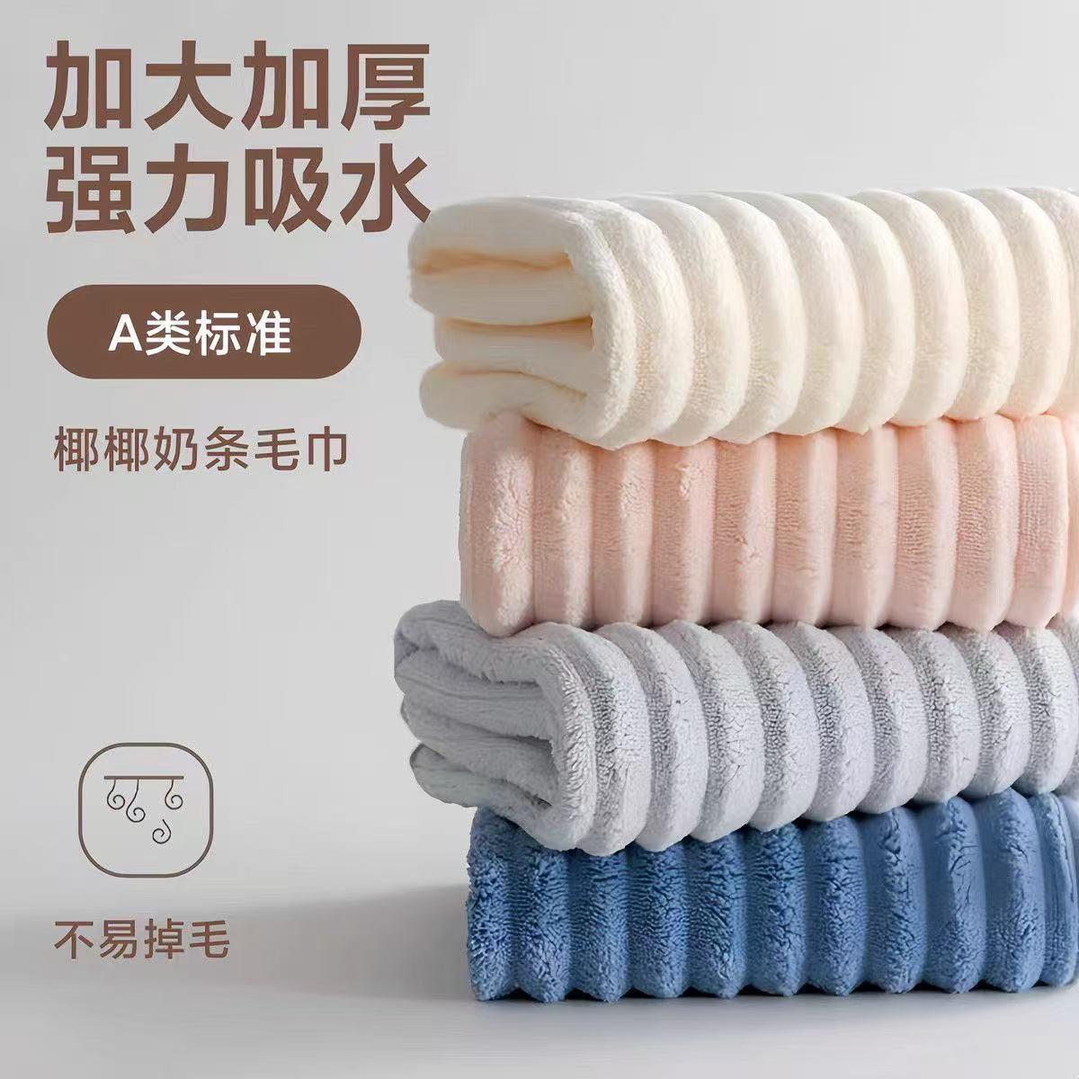 Coconut Milk Strips Coral Velvet Quick-Drying Towel Absorbs Water for Adults to Wash Their Face and Is Not Easy to Bathe Face Towel Student Dormitory Candy Color