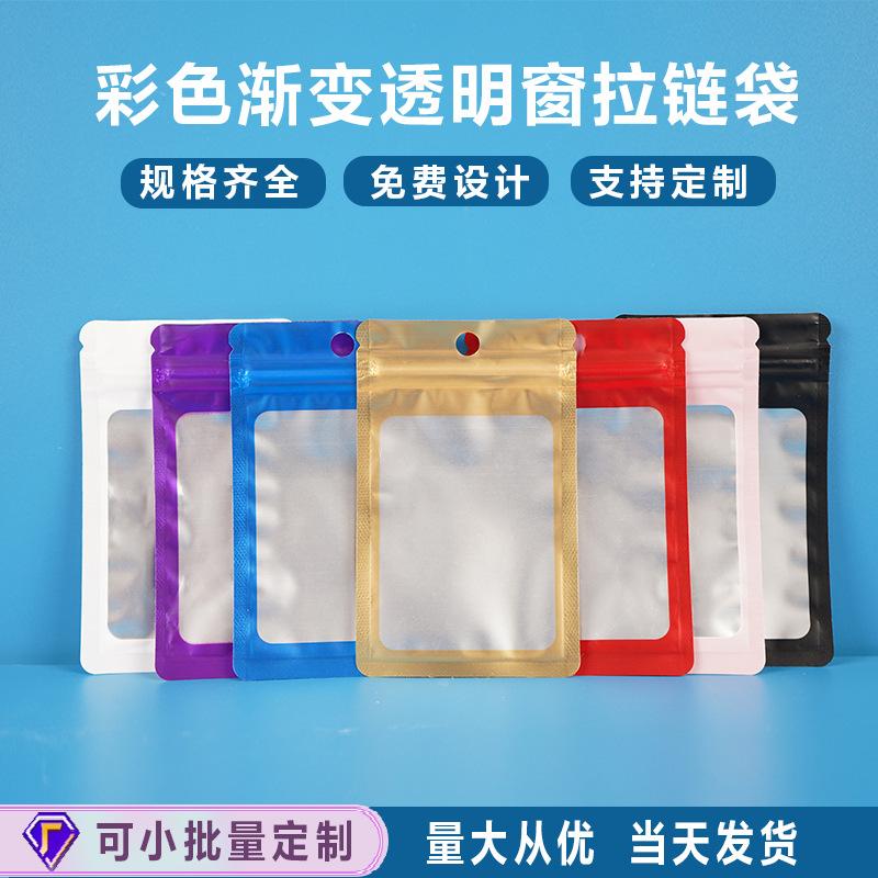 Nut Packaging Bags, Cosmetic Aluminum Foil Bags, Jewelry Sealing Zipper Bags, Mobile Phone Accessories Colorful Self-Sealing Bags, Aluminum Foil Bags - Image 1