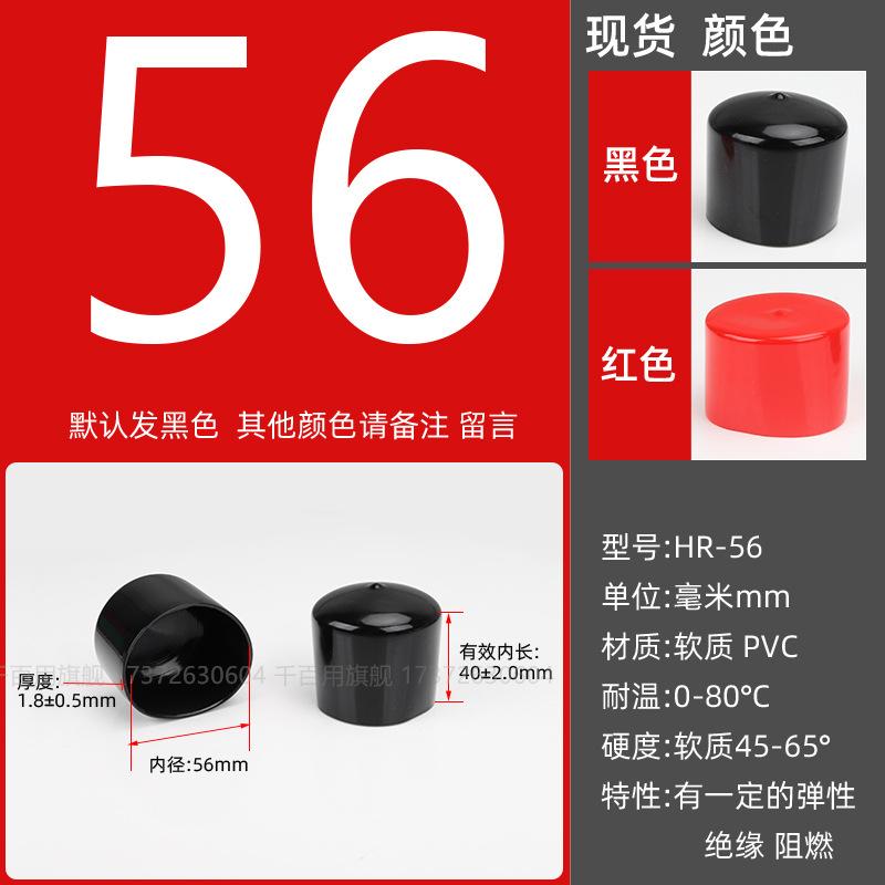 Inner diameter φ56mm