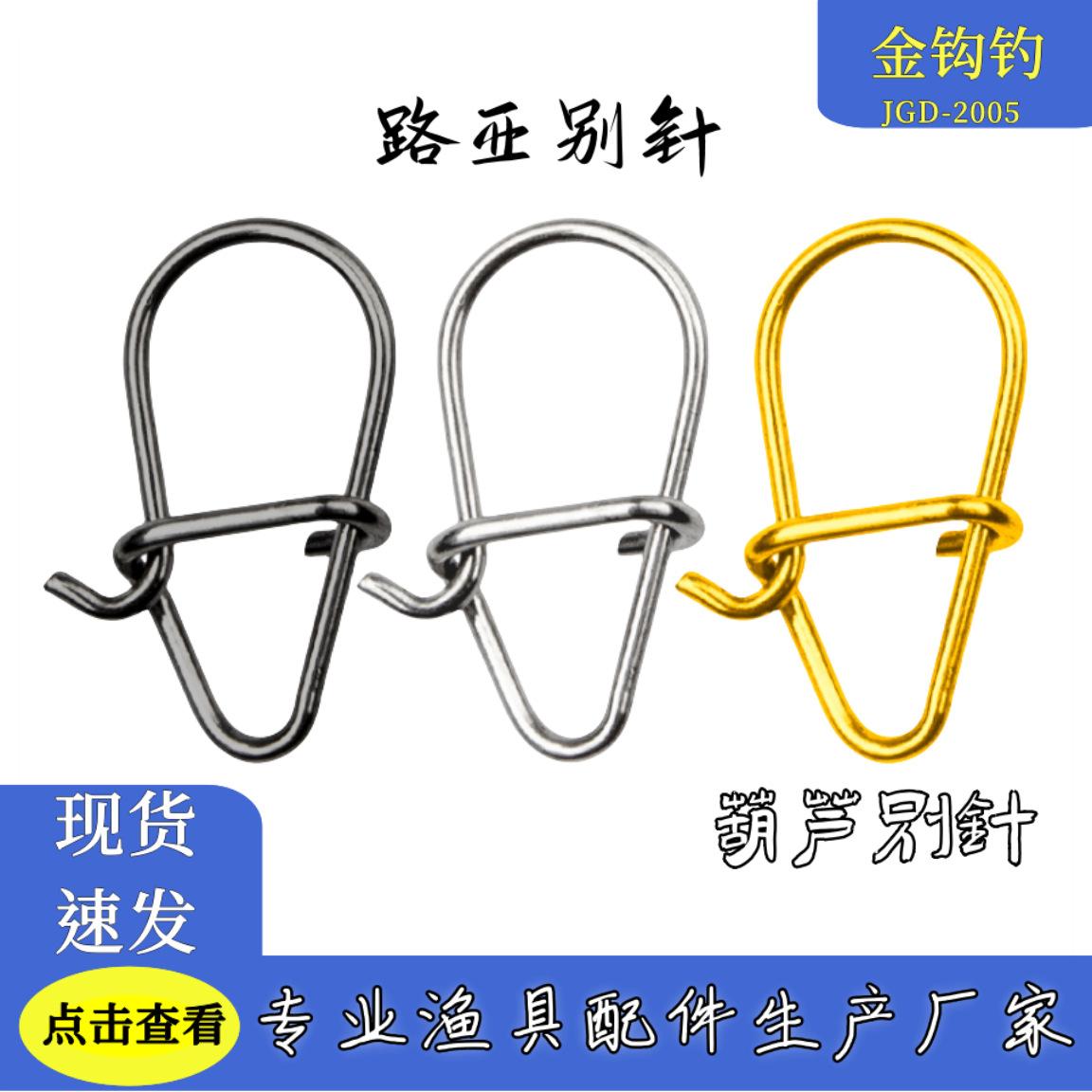 Stainless Steel Lure Swivel Snap Water Drop Japanese Fishing Accessories Wholesale Fishing Gear Accessories Lure Accessories