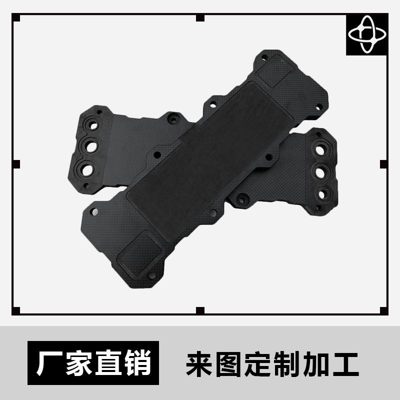 Cnc Carbon Fiber Plate Processing and Engraving DIY Composite Material Plate Carbon Fiber Drone Products Carbon Plate Processing