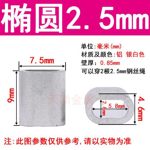 Oval single hole 2.5mm