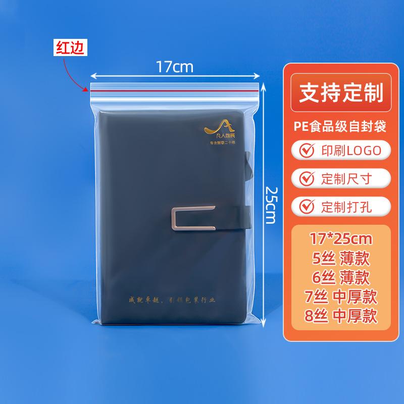 17*25cm*transparent*5 silk red edges [100 pcs]