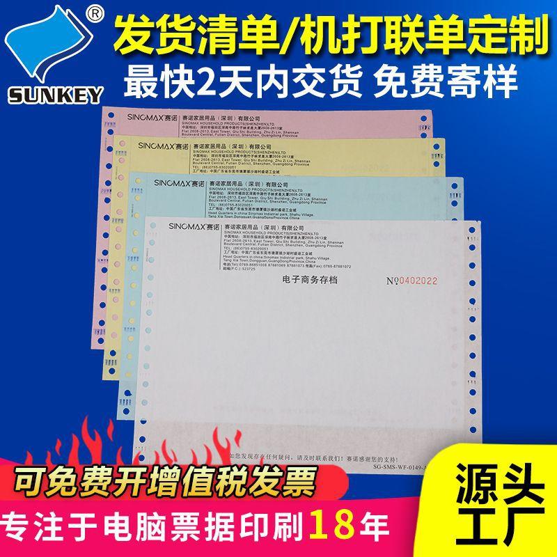 Machine delivery note triple bill with hole non-carbon single needle printing paper delivery note sales list printing