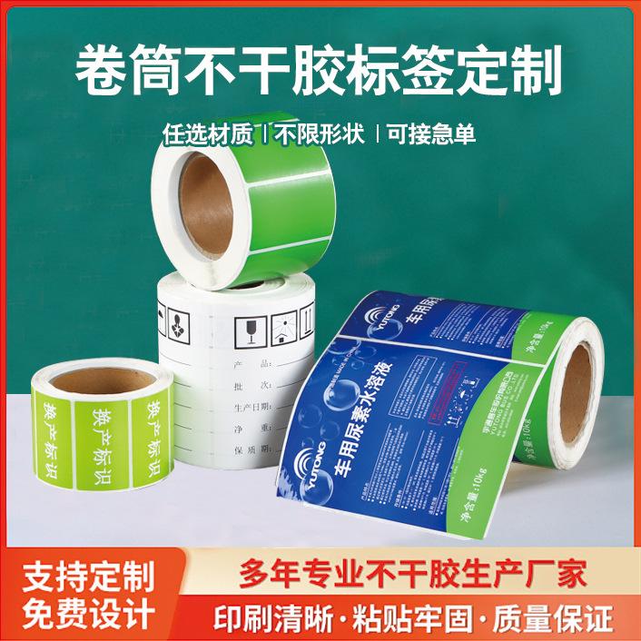 Coated Paper Self-Adhesive Label Sticker Printing with Gold Foil Logo, Roll Pvc Colorful Transparent Synthetic Gold Foil Customization