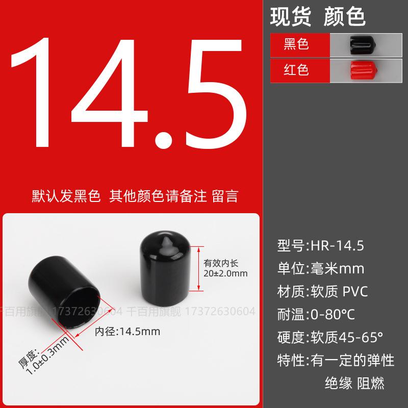 Inner diameter φ14.5mm