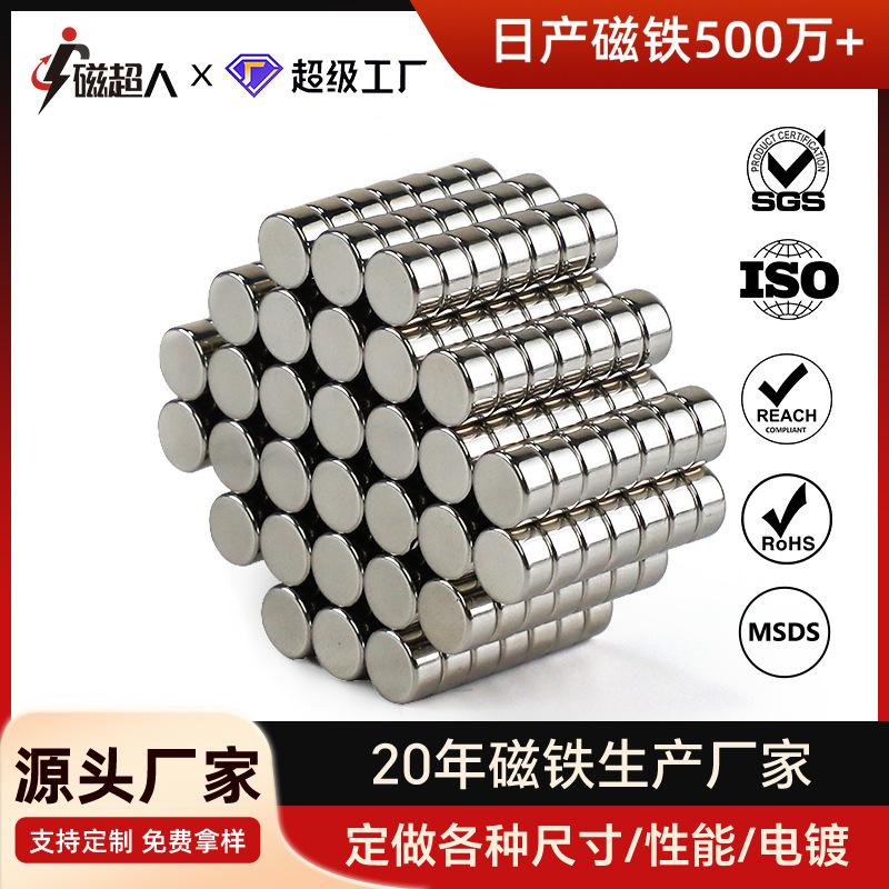 Factory Customized Ndfeb Round Magnet Piece, Perfume Cover Round Small Magnet, Iron-Absorbing Stone, Permanent Magnet, High Temperature Resistance