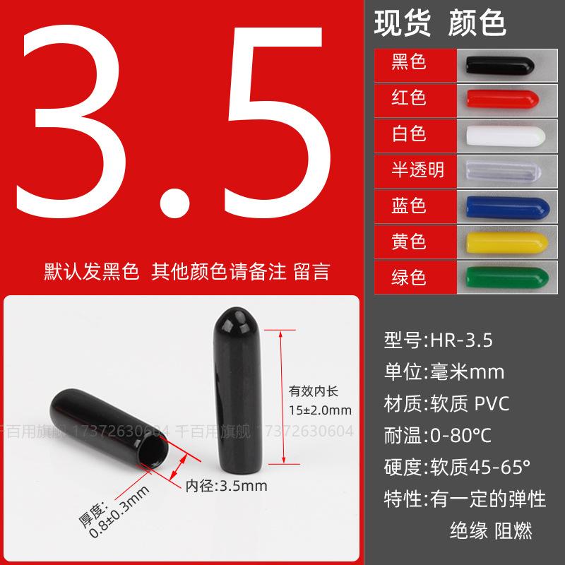 Inner diameter φ3.5mm