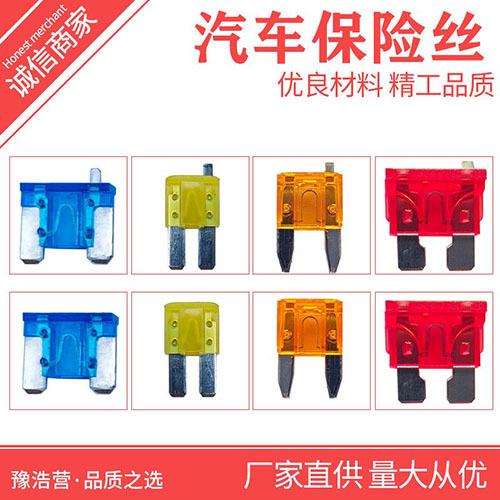 Car Fuse Zinc Alloy Insert, Large, Medium, Small, Mini M2, Yuhaoying Electric Vehicle Full Current Specifications