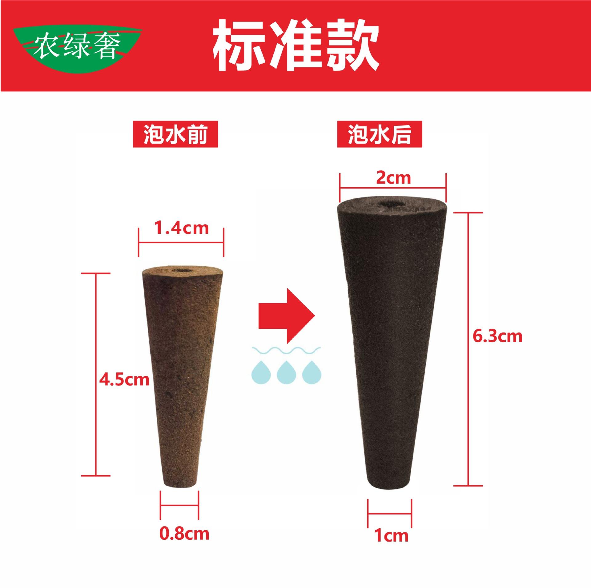 Coffee / Seedling substrate HM001 No. 2x6.2x1cm