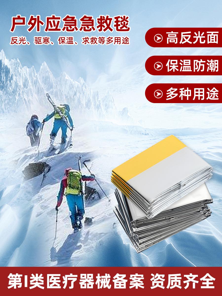 Wholesale Cold-Proof Survival Insulation Blanket for Camping Earthquake Life-Saving Disposable Radiation-Proof Emergency Blanket Anti-Scratch Emergency Blanket