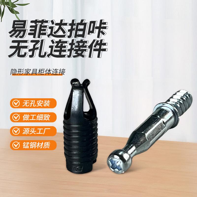 In-Stock Invisible Two-In-One Connectors for Furniture, Hidden Three-In-One Hardware Accessories, Snap-On Holeless Cabinet Connectors